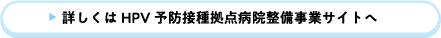詳しくは厚生労働省サイトへ