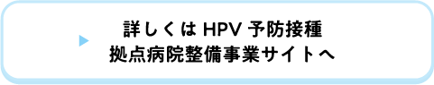 詳しくは厚生労働省サイトへ